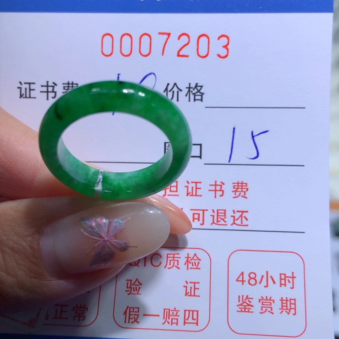 翡翠戒指未镶嵌美****y翡翠