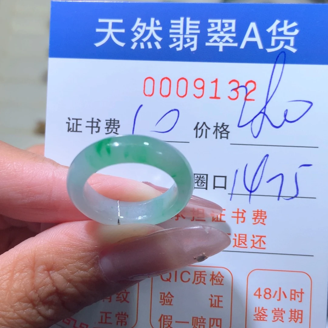 翡翠戒指未镶嵌翡翠