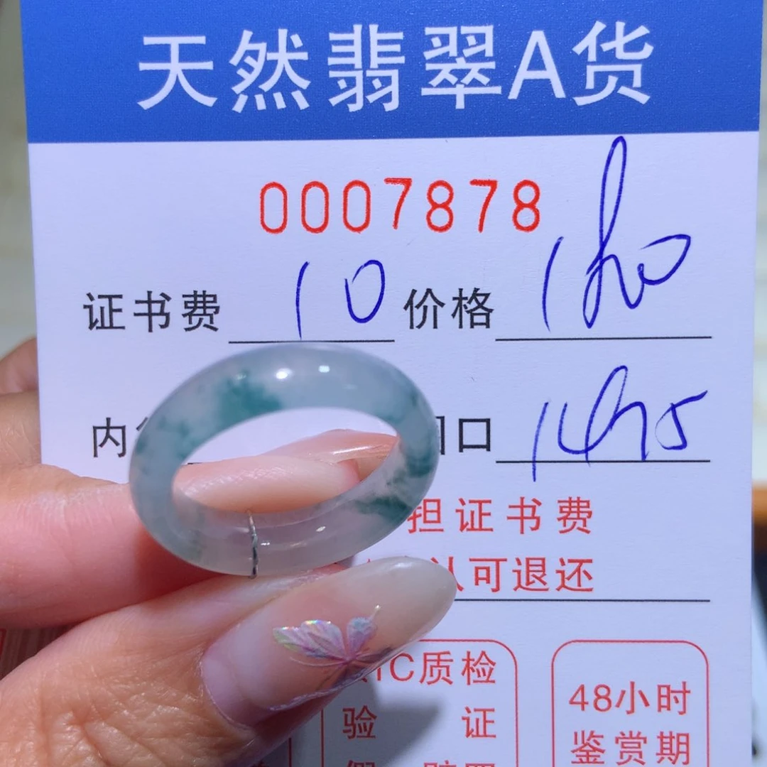 翡翠戒指未镶嵌翡翠