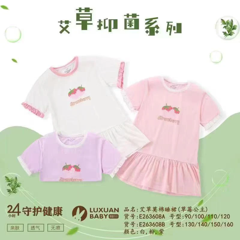 米妈家 Lx路儿旋夏款睡裙