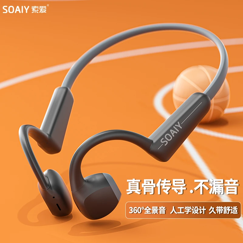 索爱GD23运动骨声传导蓝牙耳机颈挂脖式无线跑步超长待机不入耳式