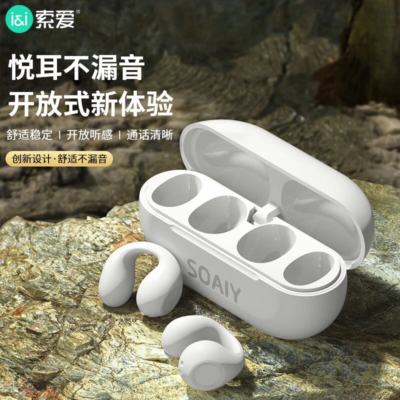 索爱GK1耳夹式无线蓝牙耳机HIFI音质跑步运动降噪舒适超长续航