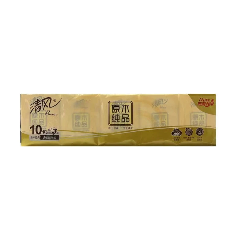 【广州表哥专享】手帕纸巾 两条20小包 两款随机发（A1）