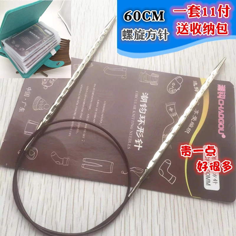 潮钩牌螺旋方针方形环形针编织工具织毛衣签子循环方针60/80厘米