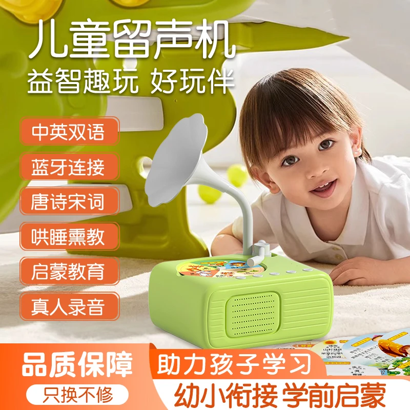 儿童早教留声机多功能英语发声训练启蒙录音机音乐故事播放器玩具