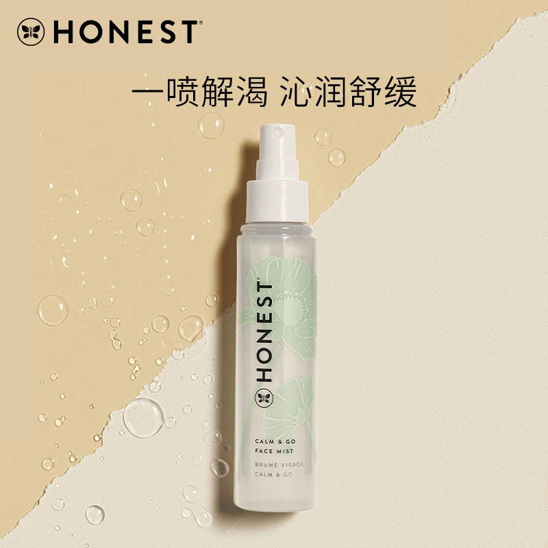 Honest B5舒缓保湿喷雾100ml【有效期至25年12月】