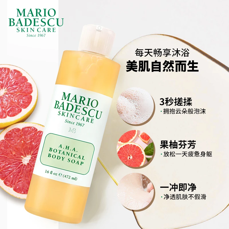 MarioBadescuAHA果酸沐浴露472ml+236ml