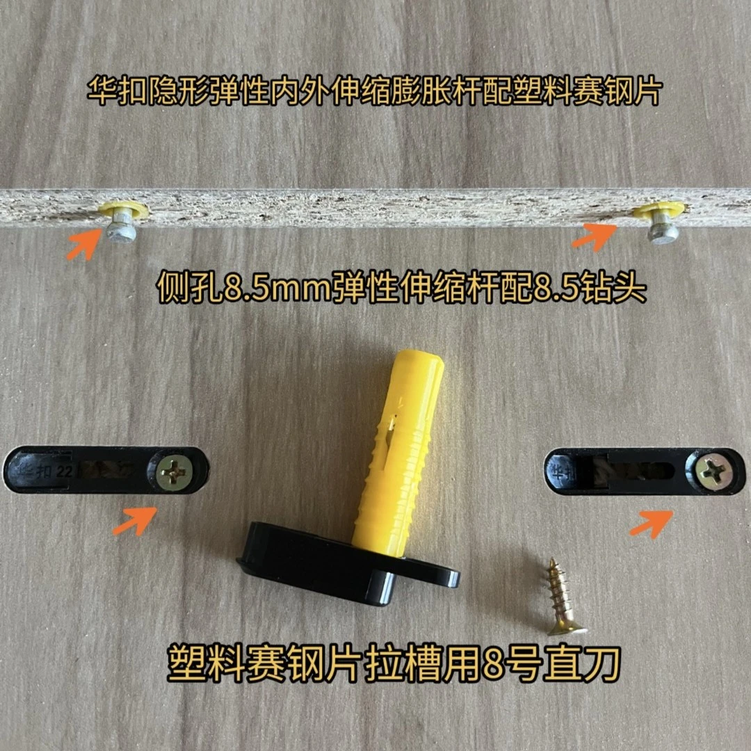 华扣隐形弹性内外伸缩连接件家装装饰衣柜橱柜酒柜鞋柜无孔连接扣