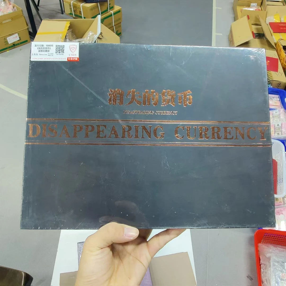 1986年《消失的货币》钱币珍藏册 信泰评级上美品