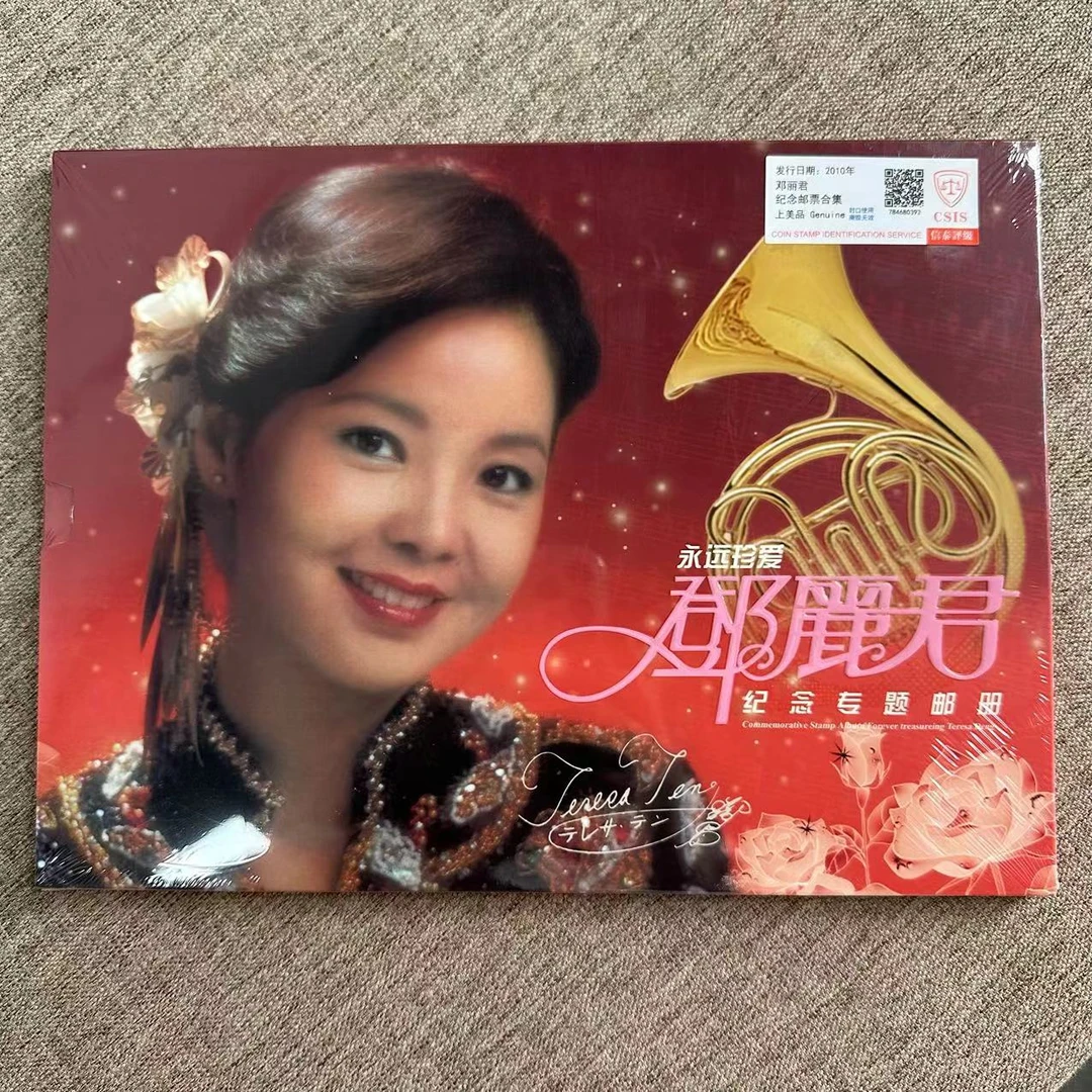 新2010年 邓丽君邮票纪念合集邮折 信泰评级上美品