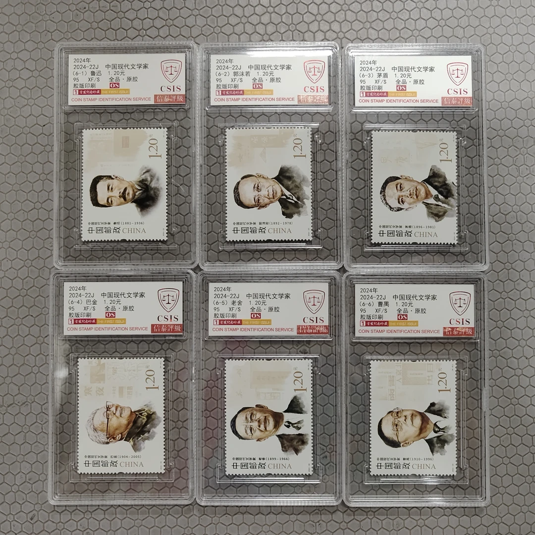 2024年 22J中国现代文学家  信泰评级95XF/SOS全品原胶 封装盒