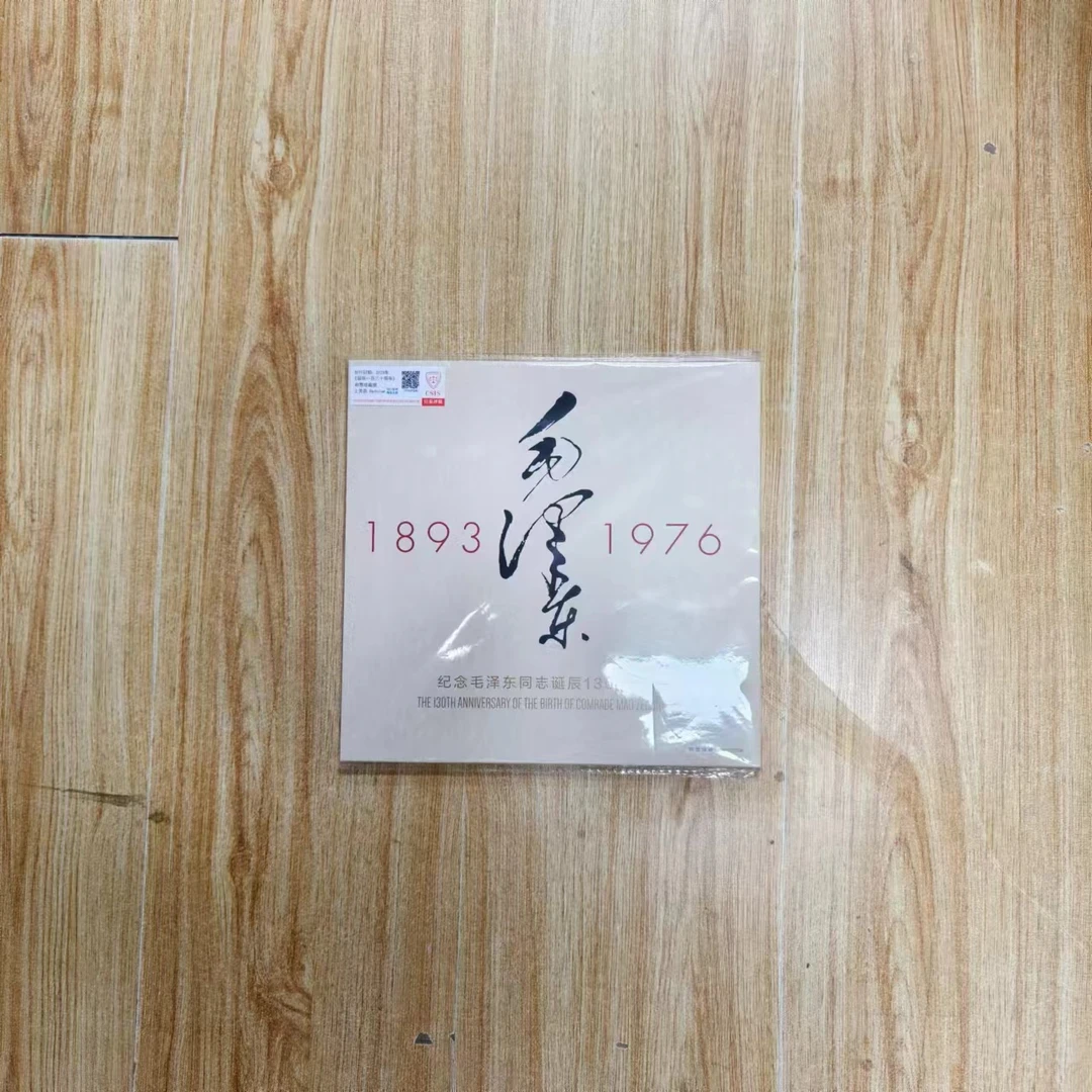 2023年《诞辰130周年》邮票珍藏册 信泰评级