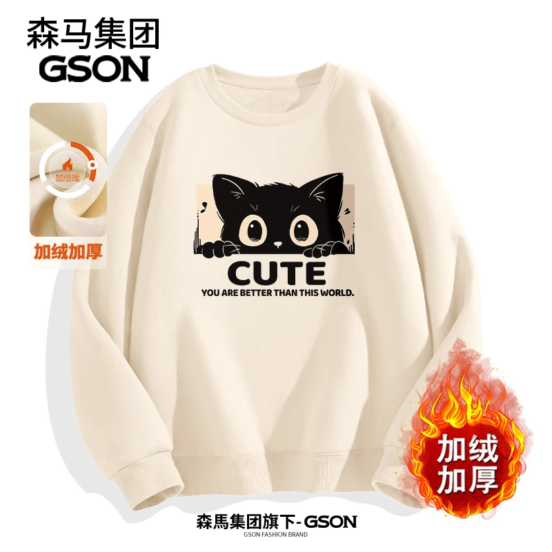 GSON圆领卫衣男款秋冬季宽松加绒加厚青少年保暖内搭情侣款上衣