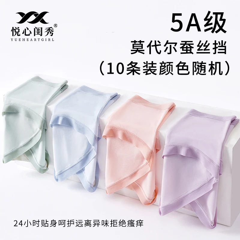 经典撞色透气无痕女士薄款舒适莫代尔桑蚕丝内裤（10条装颜色随机）