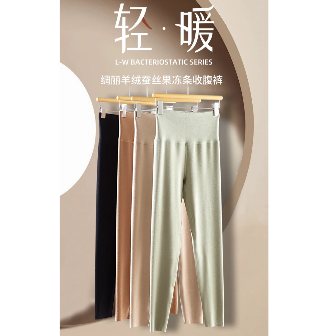 Miss Chen升级羊绒「万人迷果冻条」0感绸丽德绒发热打底裤A2359