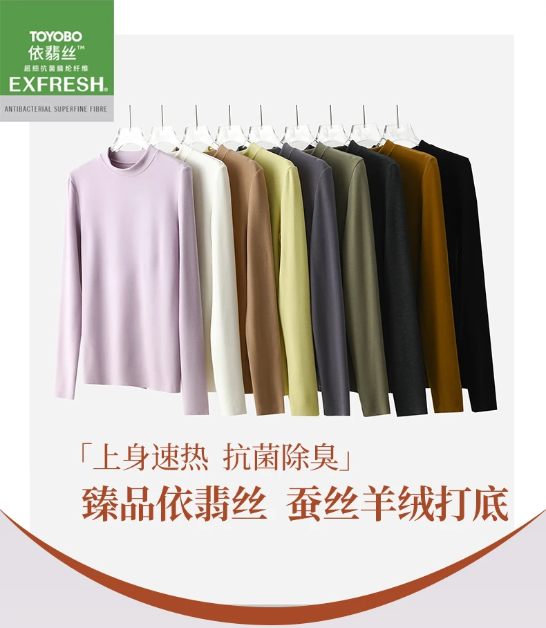 Miss Chen「王炸打底」奢品面料！依翡丝蚕丝羊绒小立领打底衫DZ017