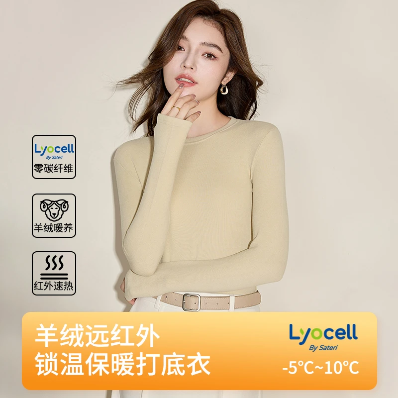 Miss Chen「品牌礼盒装」圆领德绒发热羊绒蛋白打底衫女A8833