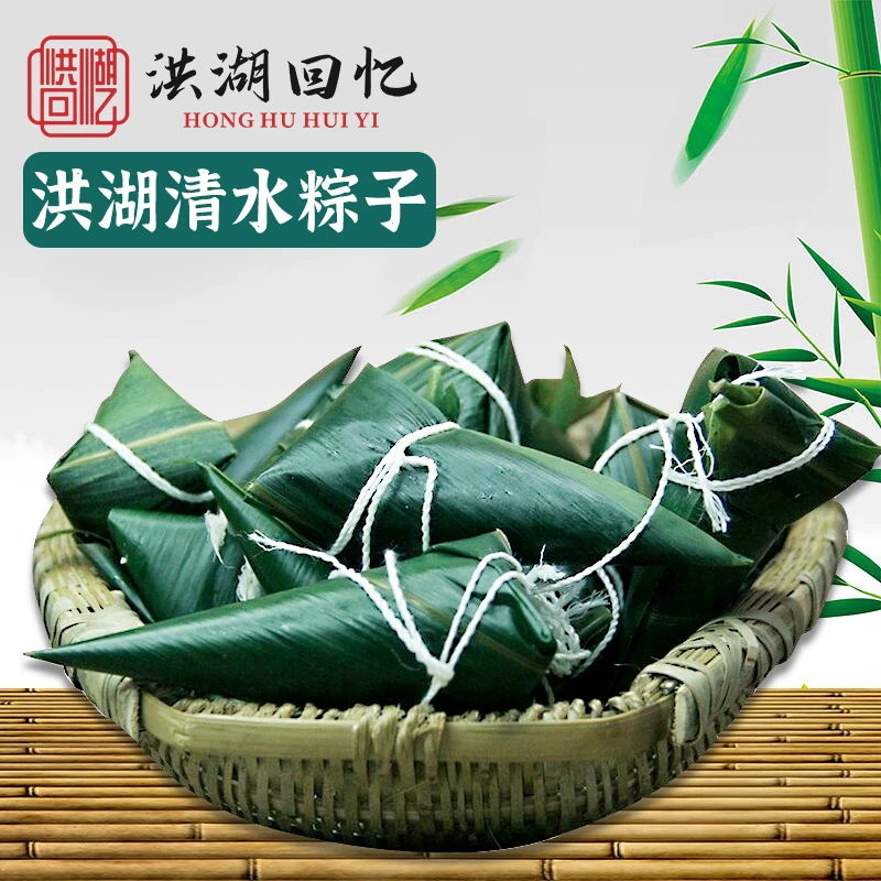 【洪湖回忆】手工清水粽子 糯米粽子 美味迷你小粽子 原味湖北特产