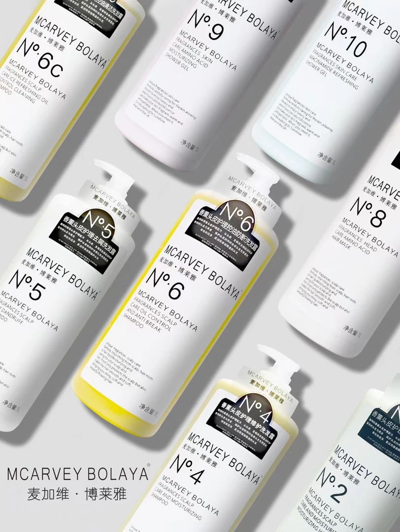 麦加维·博莱雅香薰控油修护清洁去屑滋养头皮护理洗发水润发蜜