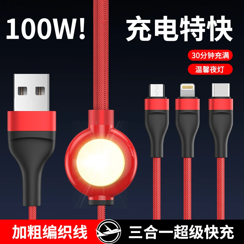 实用于适用与华为荣耀快充线一拖三触摸夜灯加长安卓type-c通用