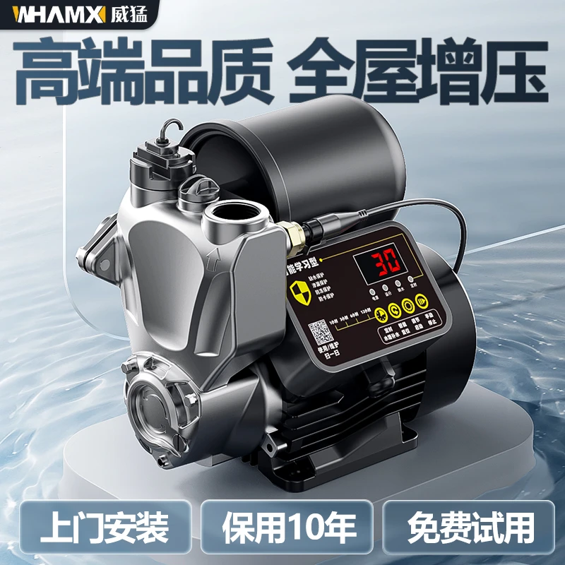 威猛【专属】自吸泵自来水加压泵抽水220v水管道增压泵水泵全自动