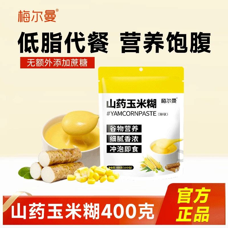 梅尔曼山药玉米糊400g独立小袋低脂无添加白砂糖即冲即食营养饱腹