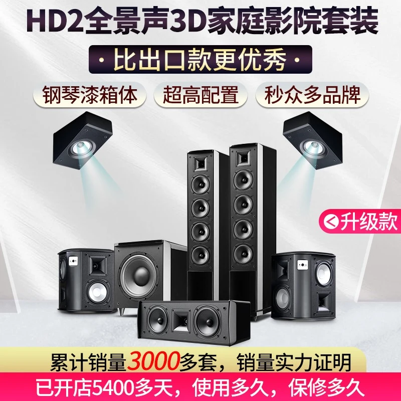 雅歌声家用客厅木质钢琴漆发烧5.1.2全景声家庭影院音响音箱套装