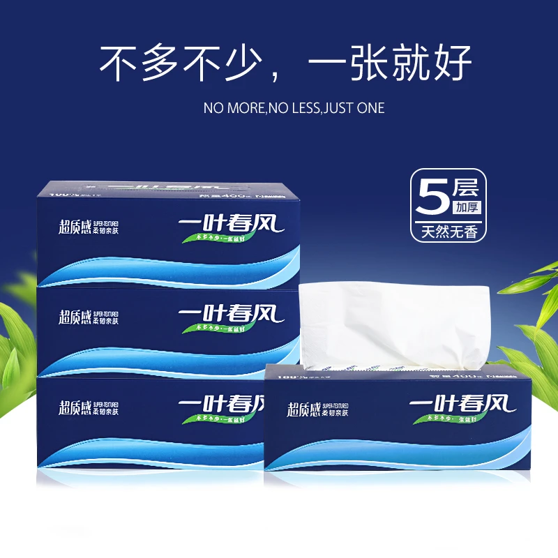商务专用【到手40盒】一叶春风盒装抽纸400张5层24盒送16盒