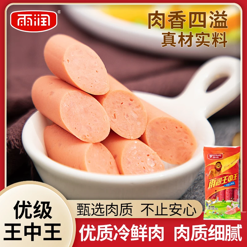 【临期】雨润优级王中王224g火腿肠美味炒菜油炸方便开袋即食
