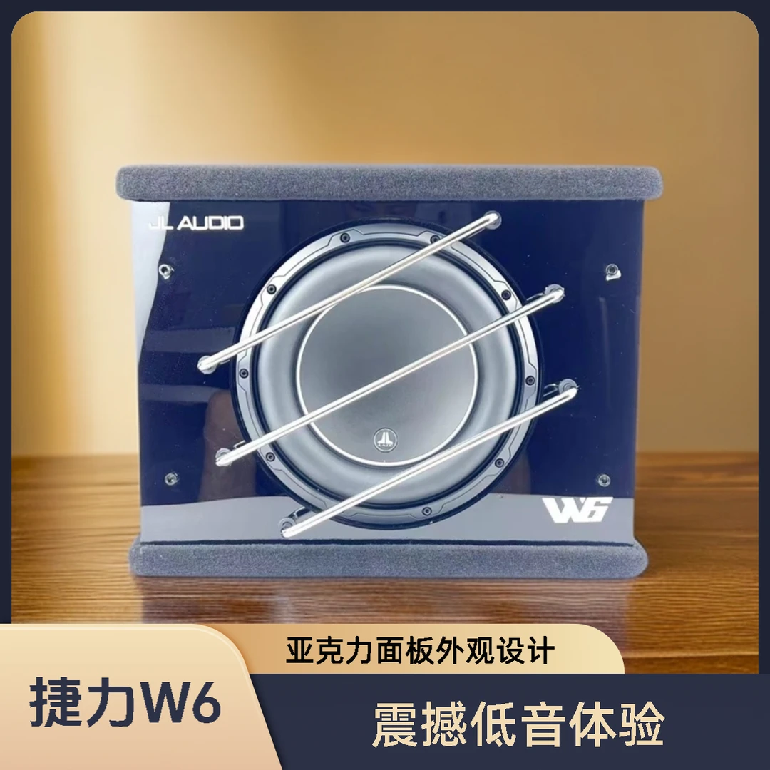 美国JL捷力10W6 无源密闭式箱体低音炮