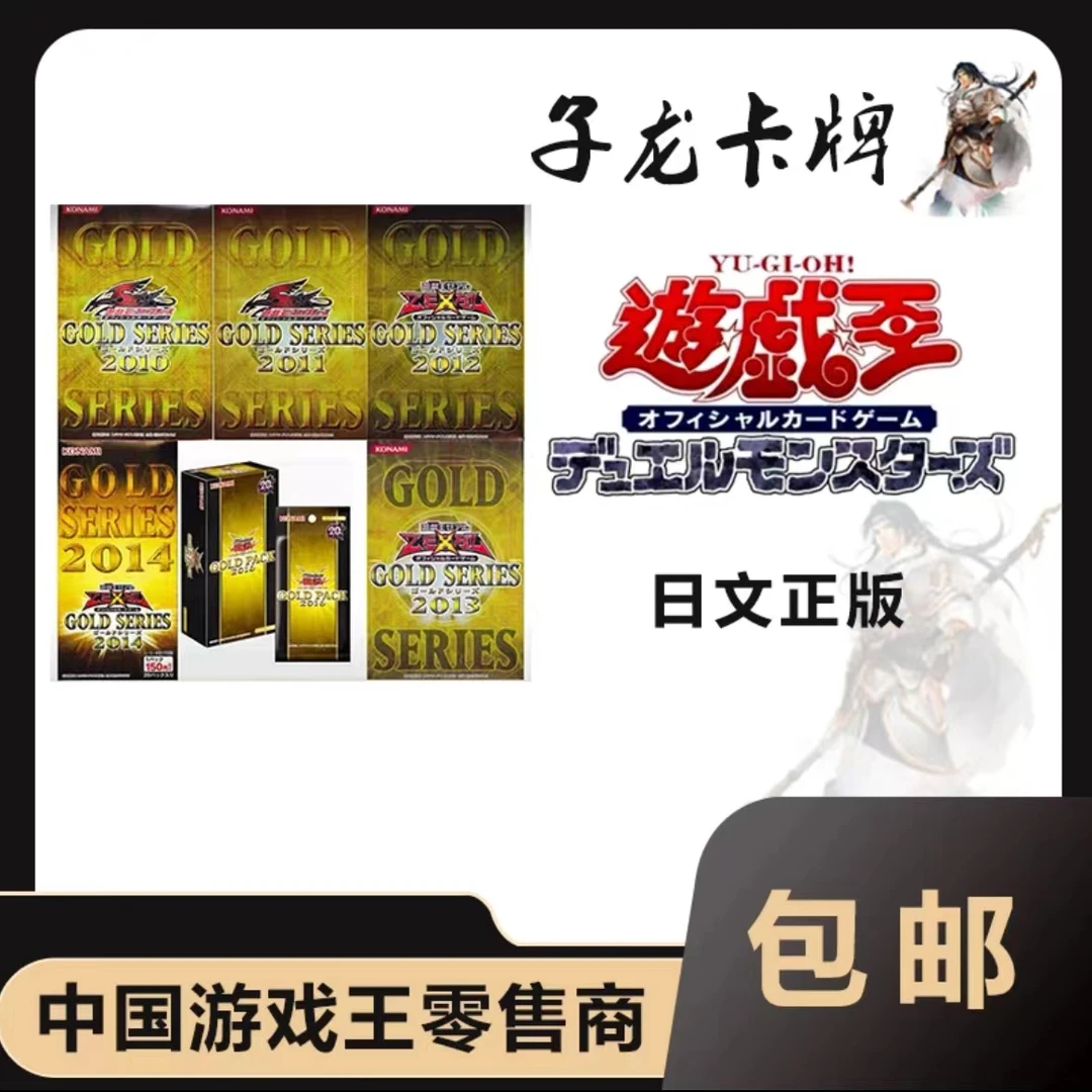 【拆卡】【拆盒】游戏王黄金包GOLD PACK 原箱原盒卡牌盲盒