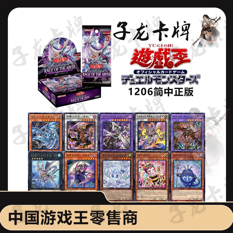 【拆卡】【拆盒】游戏王简中1206原箱原盒卡牌盲盒