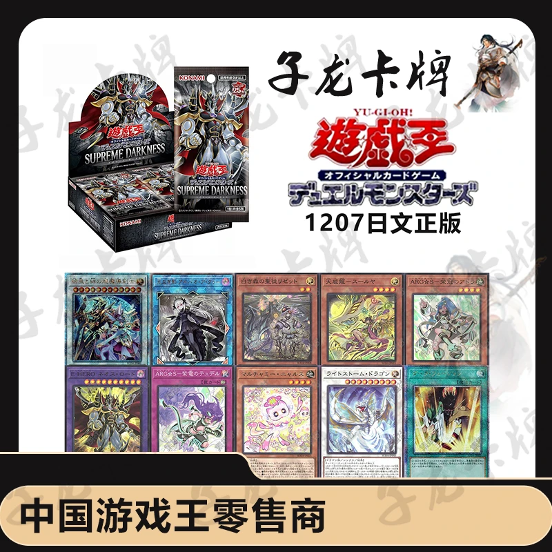【拆卡】【拆盒】游戏王日文1207原箱原盒卡牌盲盒