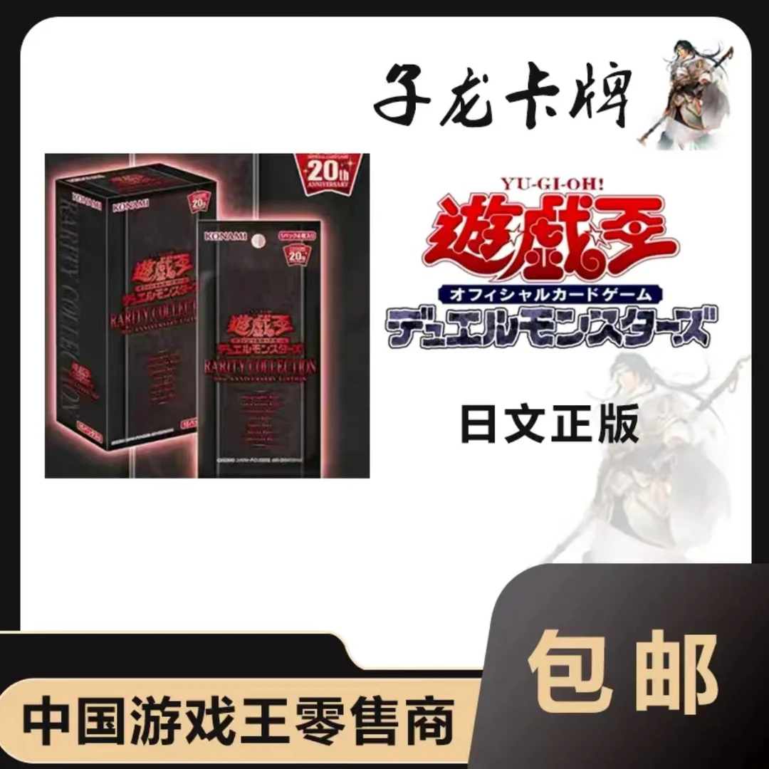 【拆卡】【拆盒】游戏王RC02原箱原盒卡牌盲盒