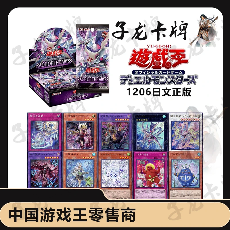 【拆卡】【拆盒】游戏王日文1206原箱原盒卡牌盲盒