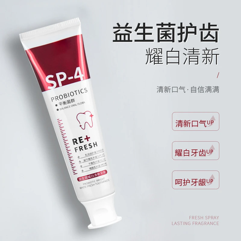 SP-4鲨鱼美白牙膏去黄益生菌去口气持久留香口腔男女通用牙膏推荐