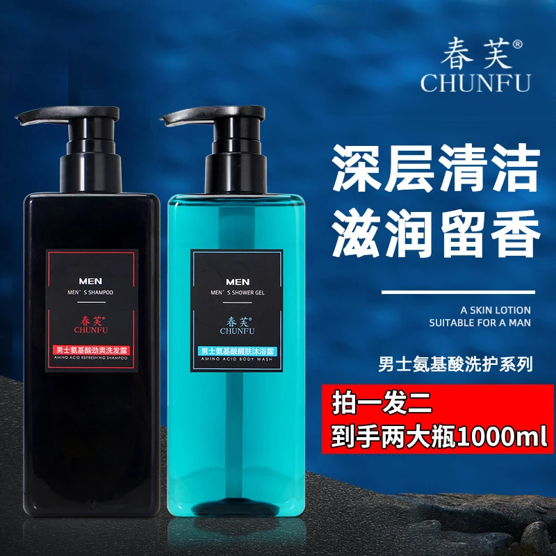 【拍一发二】男士古龙洗发水沐浴露套装持久留香去屑止痒控油洗发
