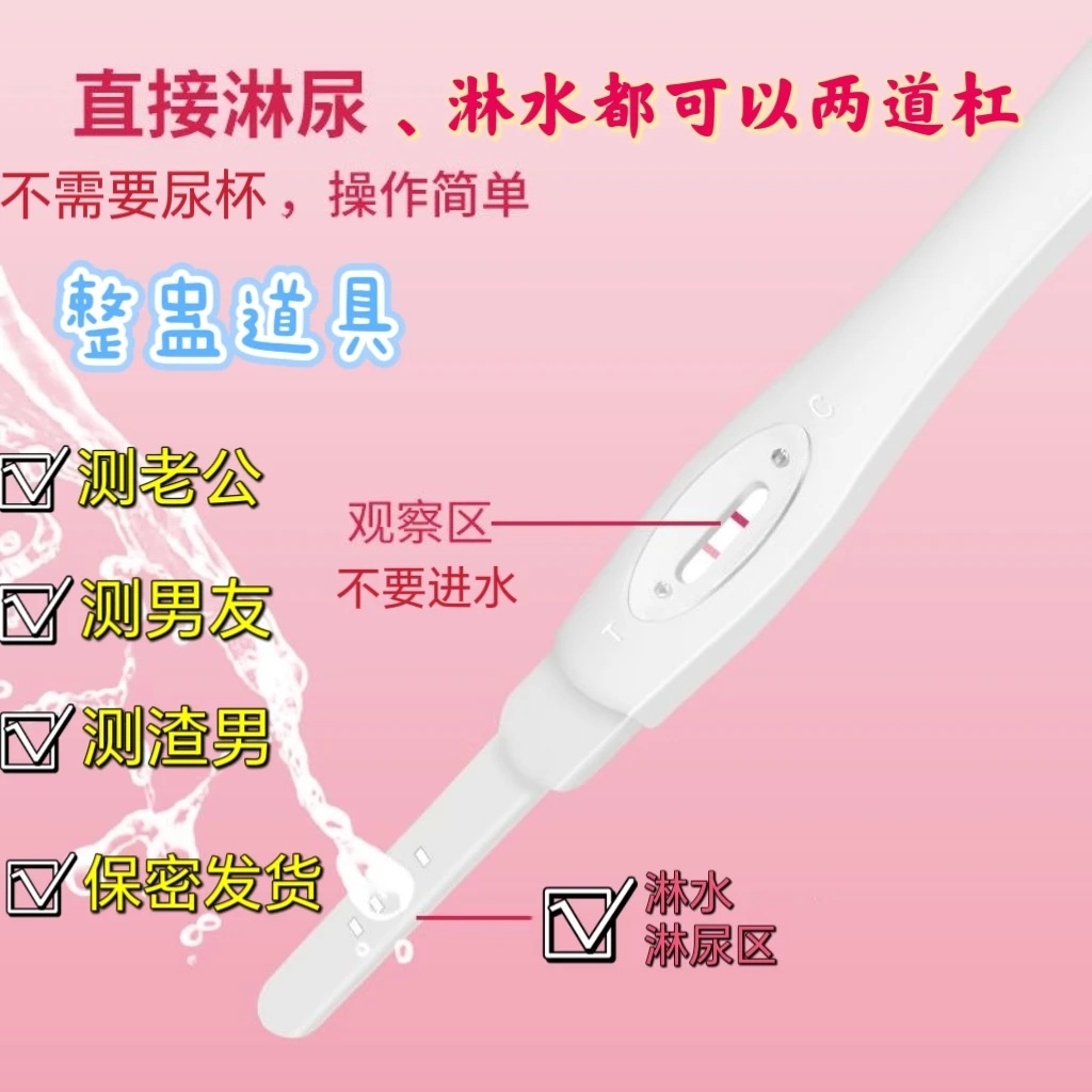 整蛊道具愚人节恶搞男友双杠礼物测试验孕棒蓝色整蛊道具验孕棒