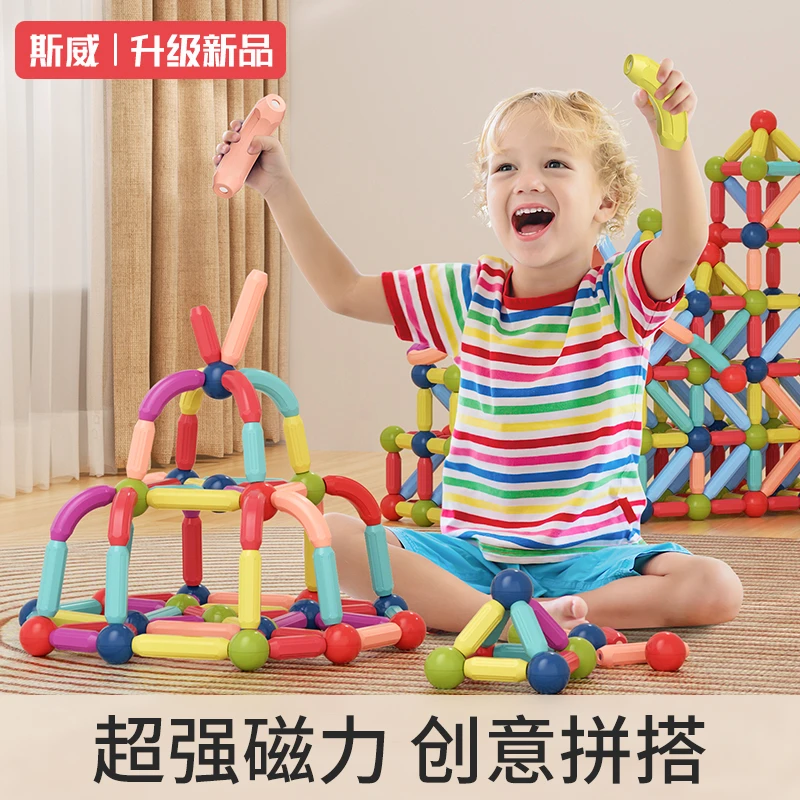 百变磁力棒儿童益智拼装玩具早教磁力积木宝宝1岁拼图强磁礼物