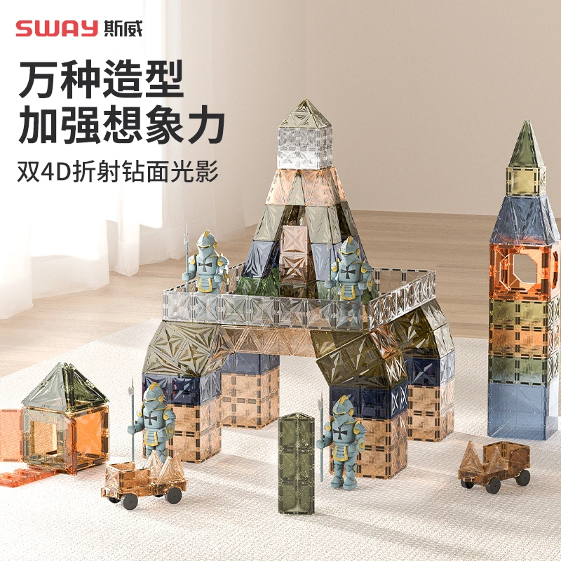 【福利磁力片】儿童益智早教玩具彩窗钻面磁力积木2-8岁提升专注力