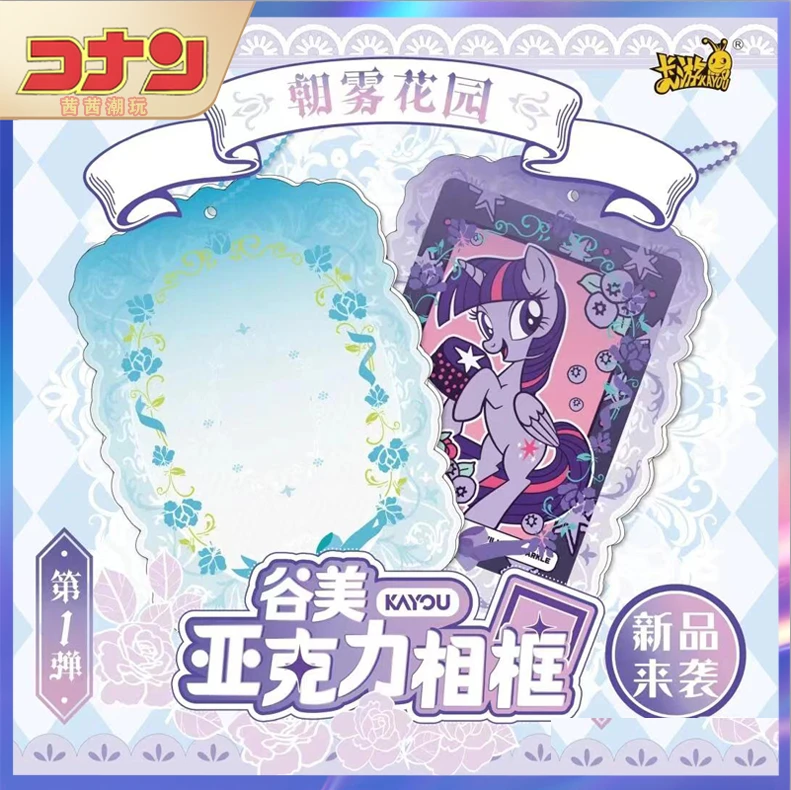 卡游谷美亚克力相框 朝雾花园 第一弹