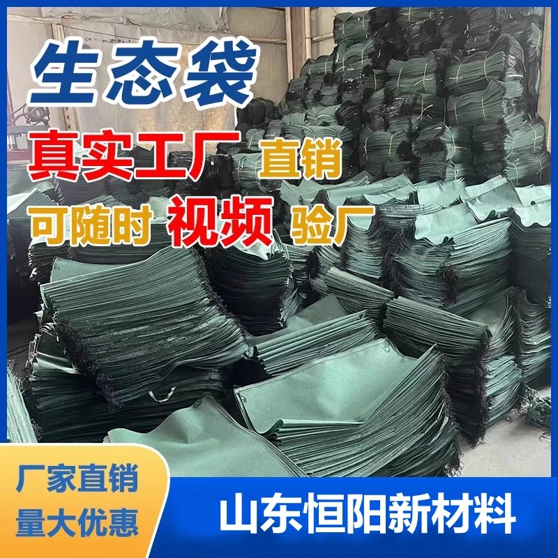 护坡生态袋边坡防护绿色长丝丙纶pp山坡挡土草籽土工布袋子植生袋