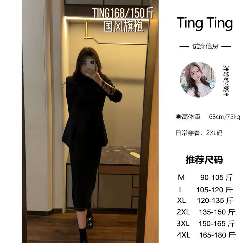 婷婷微胖定制【锦绣如画】显瘦气质长袖时尚黑色国风日常套装