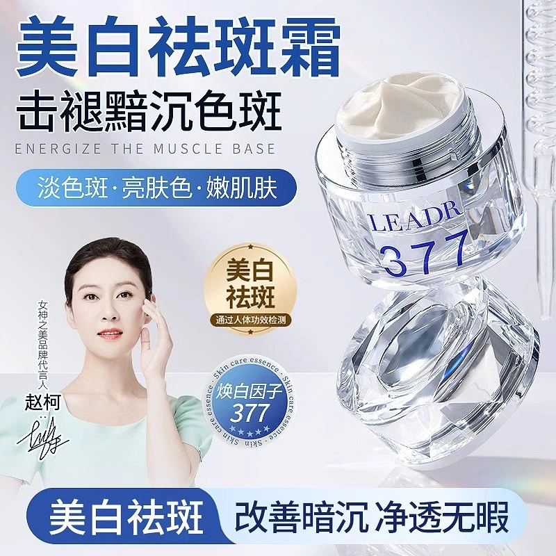 女神之美改善暗沉烟酰胺提亮肤色淡化色斑保湿面霜护肤补水