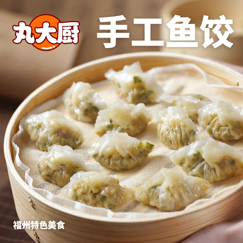 丸大厨严选【鱼饺】手工包制福州鱼饺230g鱼肉制皮营养美味蒸饺煎饺