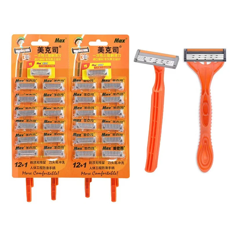 【新疆包邮|乌市发货】Max美克司三层一次性剃须刀原装手动刮胡子刀