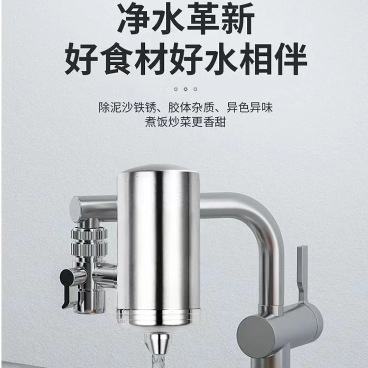【终身免费换芯】美流304不锈钢龙头净水器自来水过滤去水垢活性炭