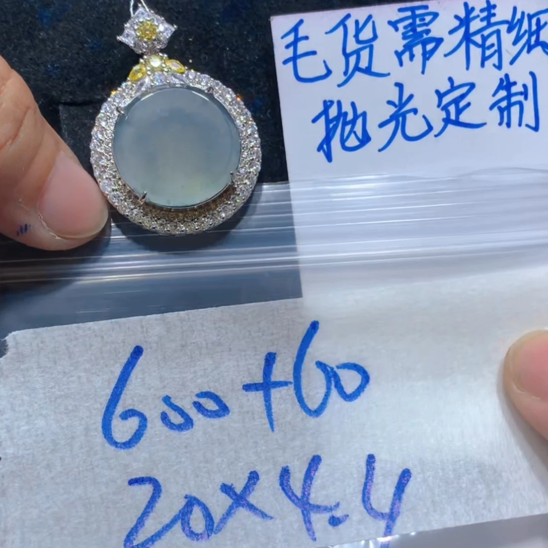53翡翠定制-多样性发货发其一