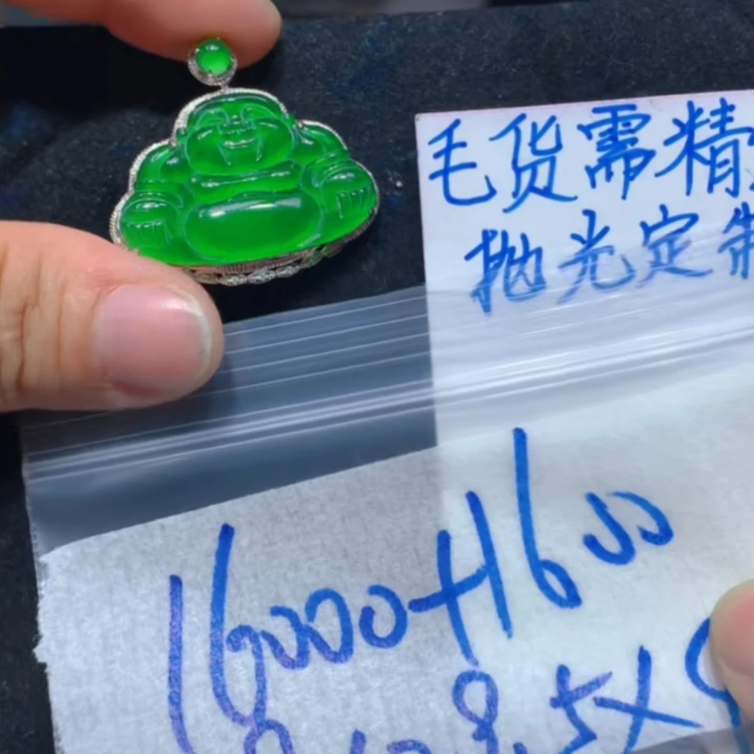 116翡翠定制-多样性发货发其一