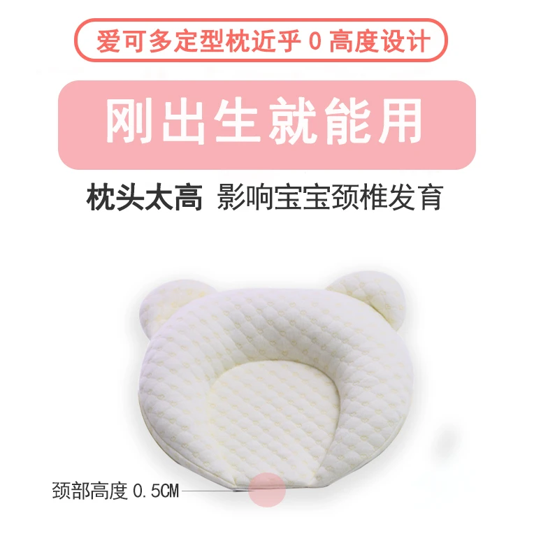 宝宝枕头0-3岁婴儿专用A类定型枕新生儿0-1岁3岁宝宝防偏头彩棉枕
